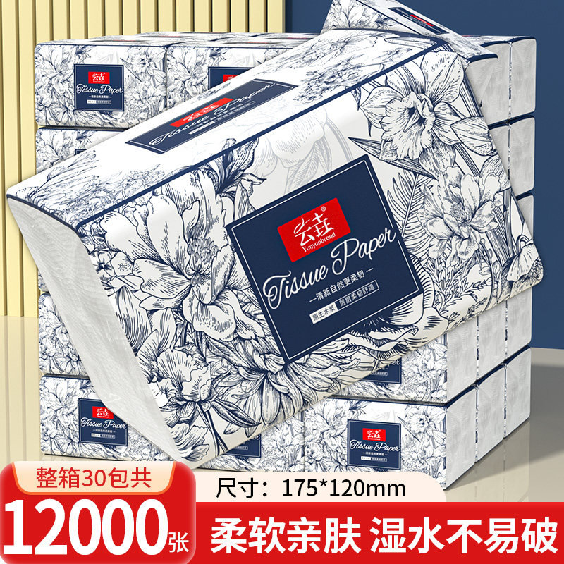 【400张】家用擦手纸抽纸巾整箱批卫生纸巾加量加厚餐巾纸巾厕纸,洗护清洁剂/卫生巾/纸/香薰,家用擦手纸,淘宝优惠券,粉丝福利购,淘宝优惠卷