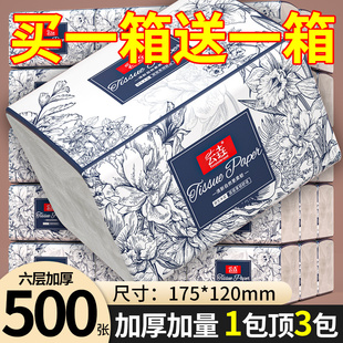 12000张抽纸巾家用擦手纸卫生纸巾厨房用纸厕纸 买一箱送一箱