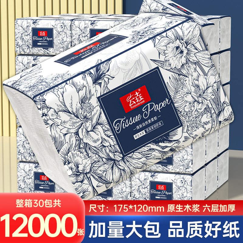 【400张】纸巾抽纸家用批发餐巾纸擦手纸卫生纸抽原生木浆加量装