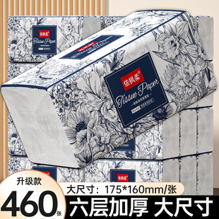 20大包抽纸巾家用整箱批卫生纸巾面巾纸家用擦手纸厕纸 460张