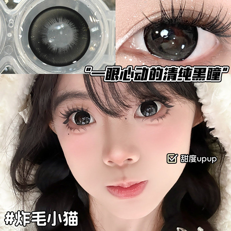 19.9/2片】凯达半年抛款美瞳14.5炸毛小猫童趣隐形眼镜