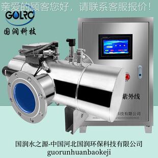 中压紫外线殖消毒器道式 CUR泳池纯净水养管供水备污水uv自动设杀