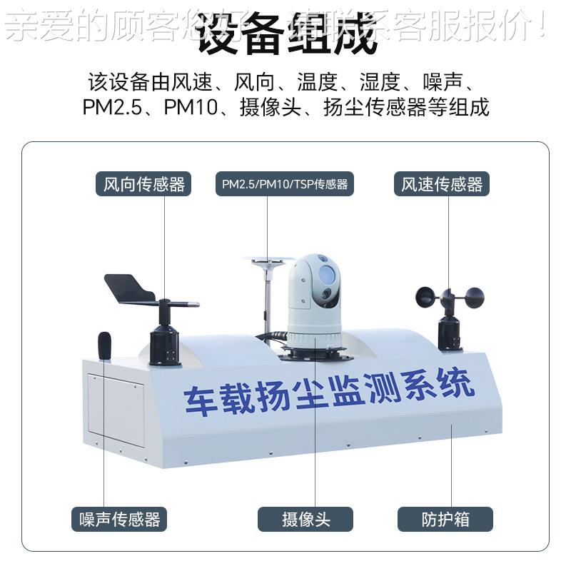 车载站扬尘监系统移测动气象环境应急轨GPS行驶迹粉尘噪音检测仪