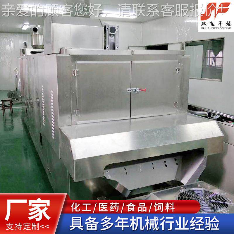 DWT系列设带式干燥 厂脱水家蔬菜不锈钢烘干机水机果花JTO茶干燥