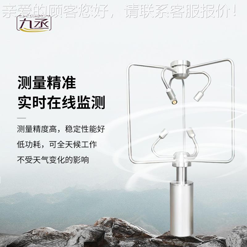 JC-SWF1超声波仪向维风速风仪 铝合金不锈钢三维风速JC-SW三F