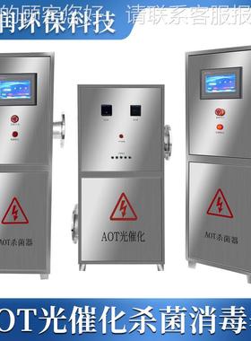 A水T光催化二氧化钛光触媒热水杀菌O灭菌设备处理紫外线消氧KGI毒