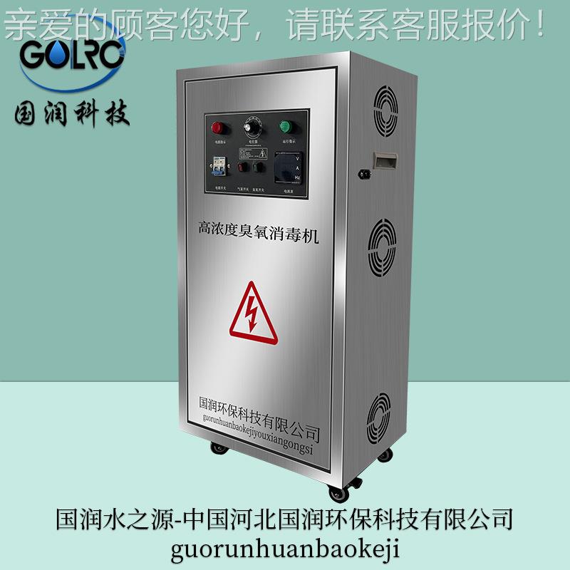 工大型业臭氧发生器处理杀菌消桶装水毒产养殖泳池NIN高浓度活氧