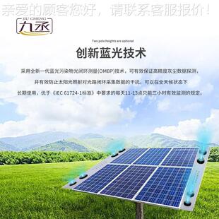 光电伏发电环境监系测统 光伏电站环境监测统 光系伏站监测系统