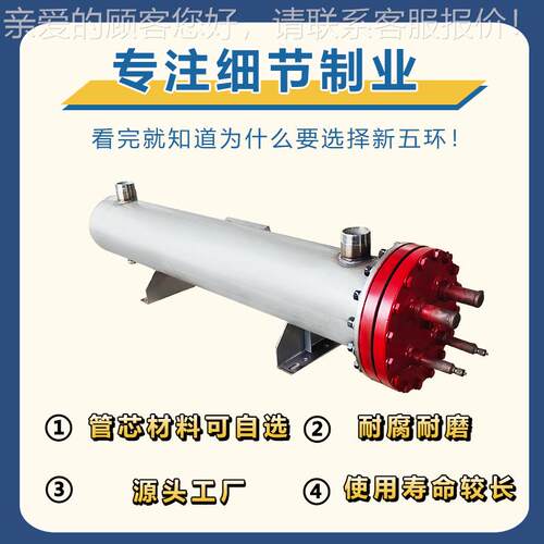 废水蒸发换热WHC46器30温4不锈钢低负换压壳管发器冷蒸凝器水水热