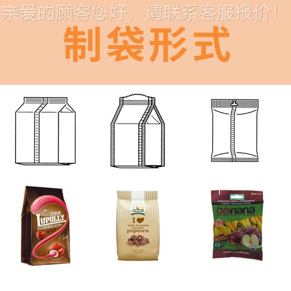 全自动花生重20立式包装机单称天之业智伺服双颗伺服食品粒坚果3