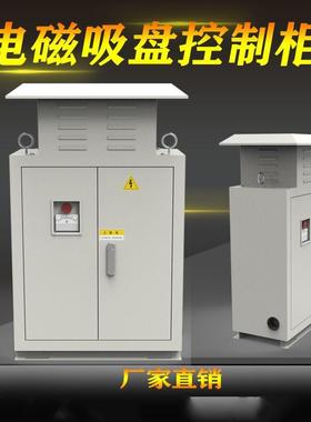 电磁吸盘控制柜高频强励磁电磁铁电器柜配电箱无触点接触器线路板