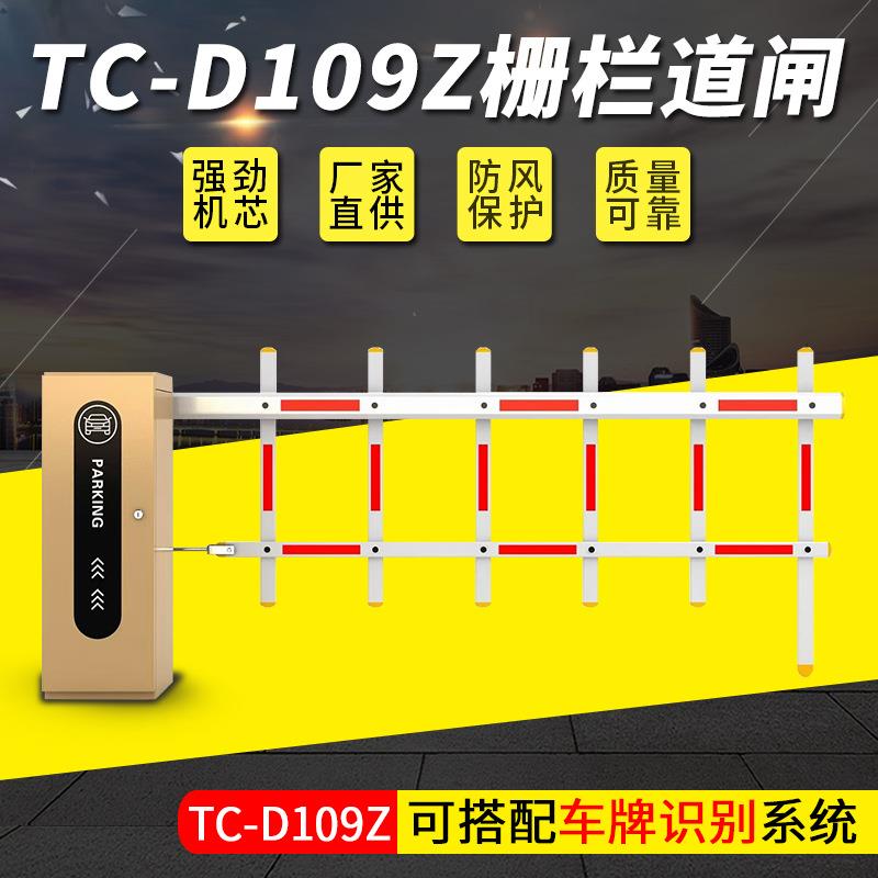 人行门禁感应起落道闸工地停车场收费系统智能栅栏小区智能起落门