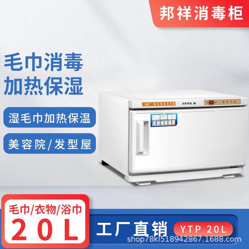 YTP20L40L60L单双三层毛巾柜酒店幼儿园KTV会所湿毛巾加热柜,清洗/食品/商业设备,其他食品加工设备,淘宝优惠券,粉丝福利购,淘宝优惠卷