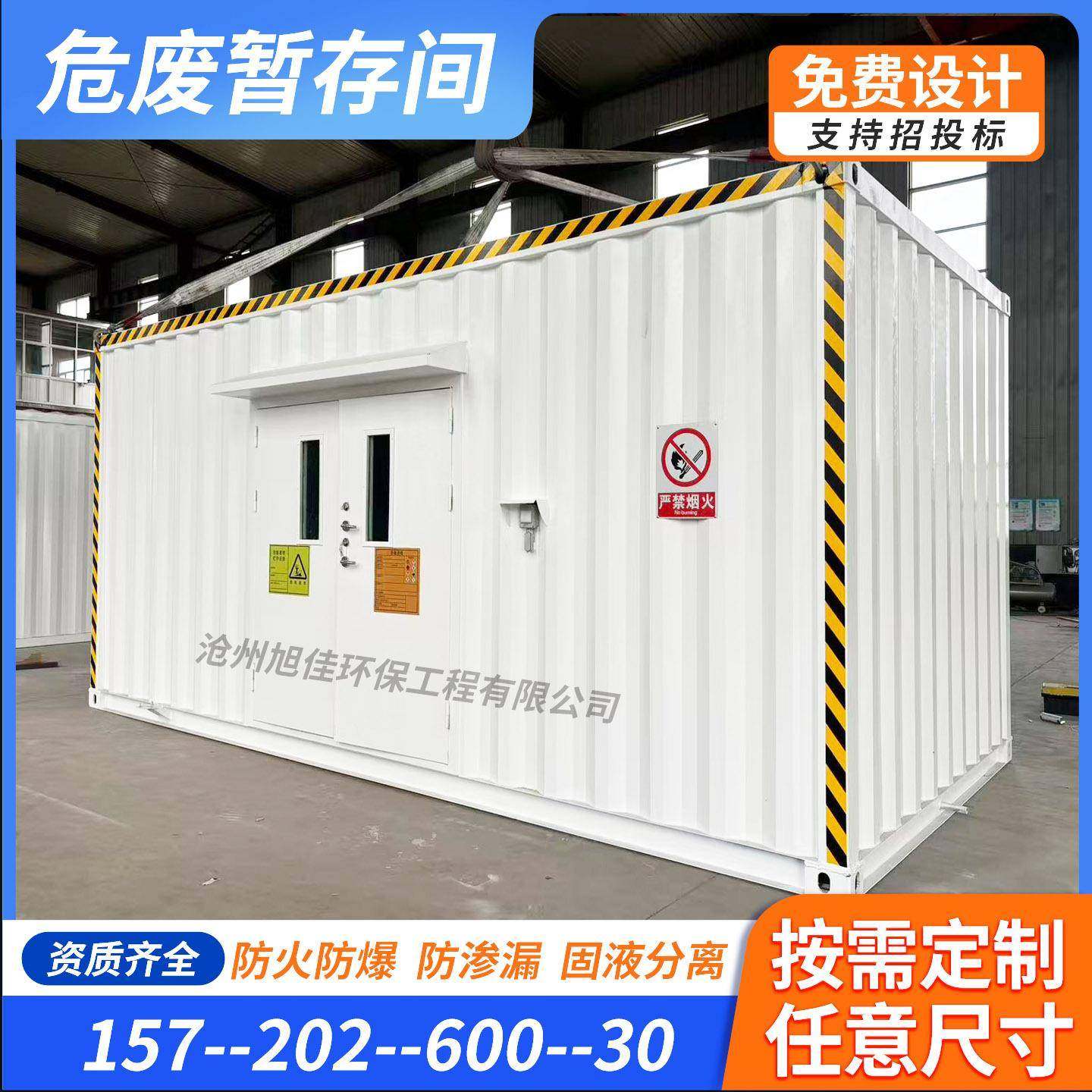 危废机油间储存间可移动危化品暂存集装箱大型防爆柜危化品集装柜,搬运/仓储/物流设备,其他起重搬运设备,淘宝优惠券,粉丝福利购,淘宝优惠卷