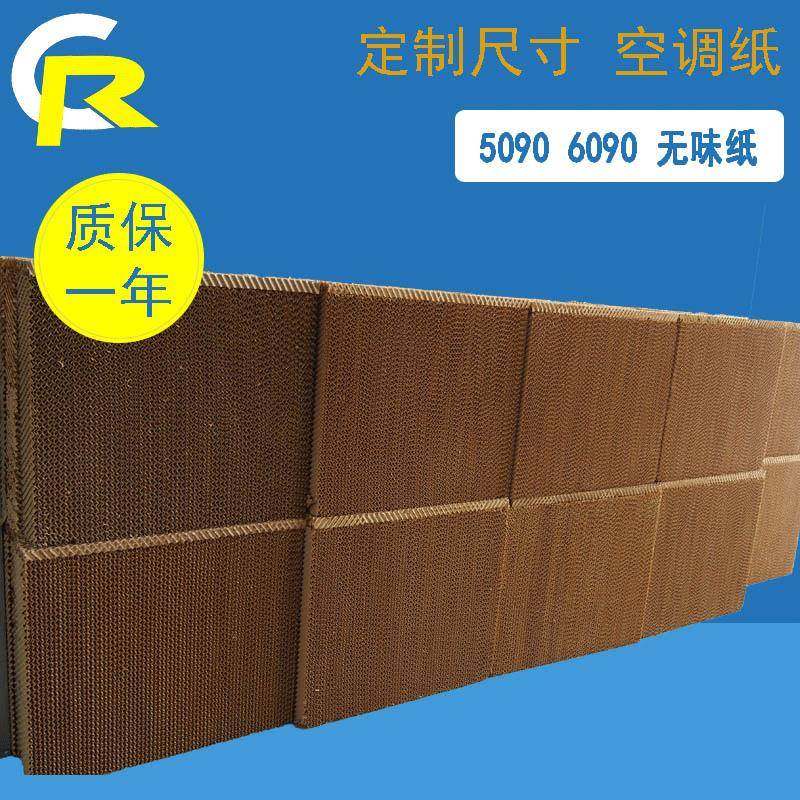 厂家直销高密度70905090水帘纸湿帘墙纸降温湿帘墙,畜牧/养殖物资,特种养殖设备,淘宝优惠券,粉丝福利购,淘宝优惠卷