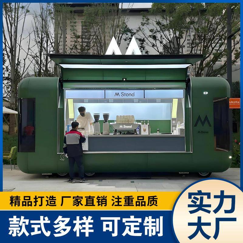 网红飞机翼云仓商用摆摊创业咖啡奶茶冰激凌车夜市景区售货美食车