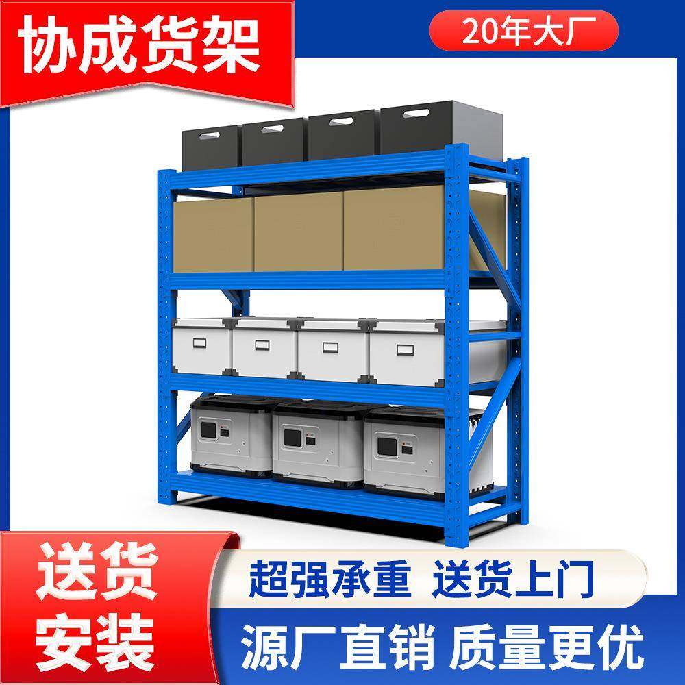 仓储货架多层置物架仓库重型落地展示架加厚家用超市多功能铁架子,搬运/仓储/物流设备,其他起重搬运设备,淘宝优惠券,粉丝福利购,淘宝优惠卷