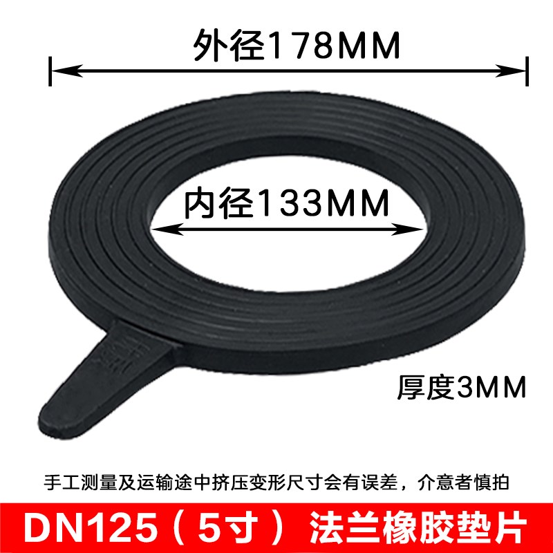 法兰橡胶垫片垫圈优质橡胶垫片法兰盘阀门密封管道胶皮垫圆形无孔图片