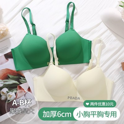 加厚6CM内衣女小胸聚拢显大不空杯平胸专用一片式无痕无钢圈文胸