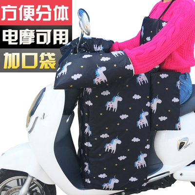 电动车挡风被冬季小型电瓶自行车防风腿罩摩托车加绒加厚防水分体
