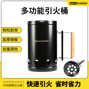 疆屿引火桶点碳神器木炭点火器引碳烧炭生碳户外烧烤碳引燃工具