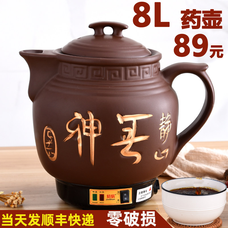 6-16升陶瓷全自动中药壶煎药锅熬药罐煮药机器电砂锅大容量中药锅图片