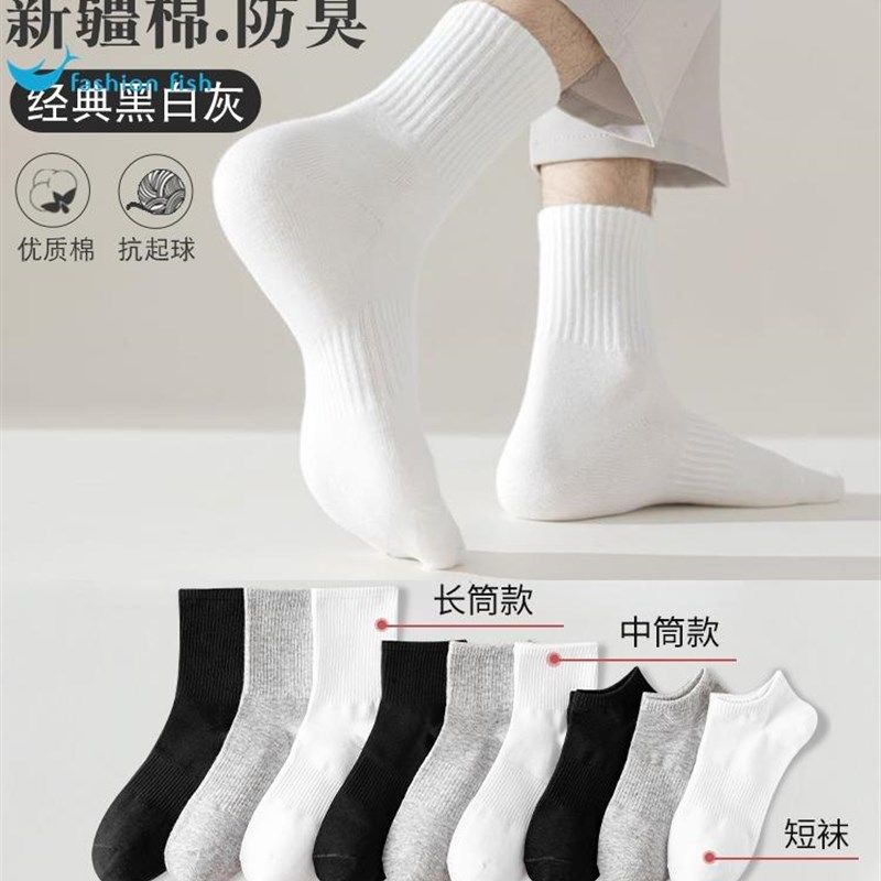棉袜子男春季中筒袜夏季男生运动长袜春秋男士短袜纯色诸暨袜子女,户外/登山/野营/旅行用品,滑雪袜,淘宝优惠券,粉丝福利购,淘宝优惠卷