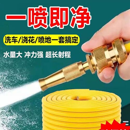 德国品质高压洗车水枪浇花喷枪冲洗园林自来水增压防爆软水管浇水