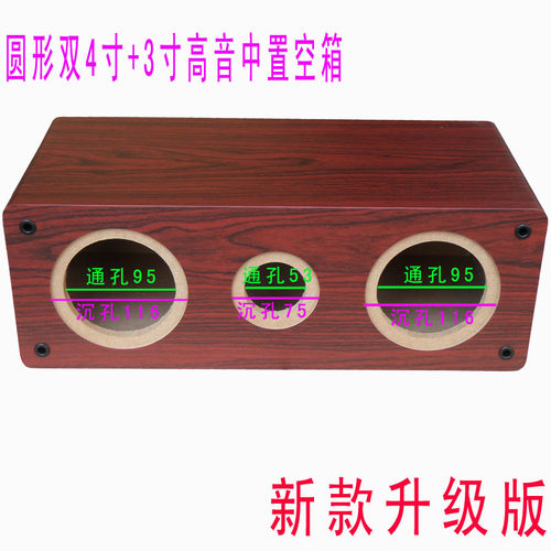 双4寸+3寸喇叭中置空箱体 木箱 5.1功放木质箱体 音箱音响外壳