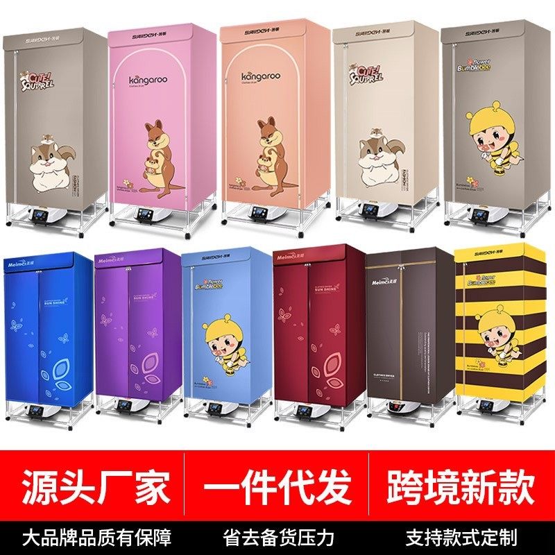 烘干机家用小型速干衣机宿舍烘衣服机器内衣裤衣架衣柜神器,生活电器,干衣机,淘宝优惠券,粉丝福利购,淘宝优惠卷