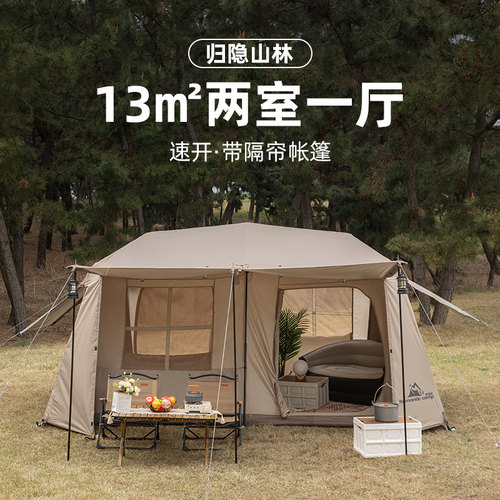 防雨遮阳全自动速开屋脊便携13户外折叠露营野营装备两室一厅帐篷