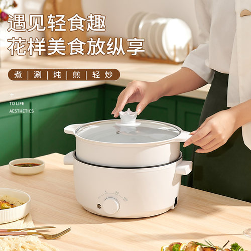 电煮锅3L大容量宿舍学生家用多功能炒菜蒸煮一体式电锅火锅3-4人1
