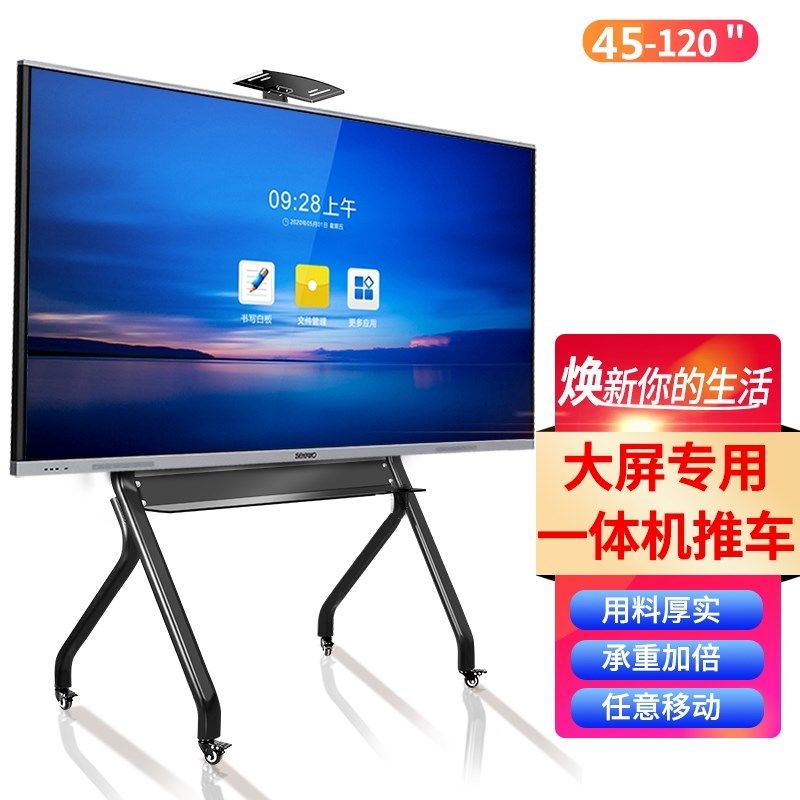 通用电视架子移动落地式推车支架平板人字形白板一体机教学机专用,大家电,电视机架,淘宝优惠券,粉丝福利购,淘宝优惠卷