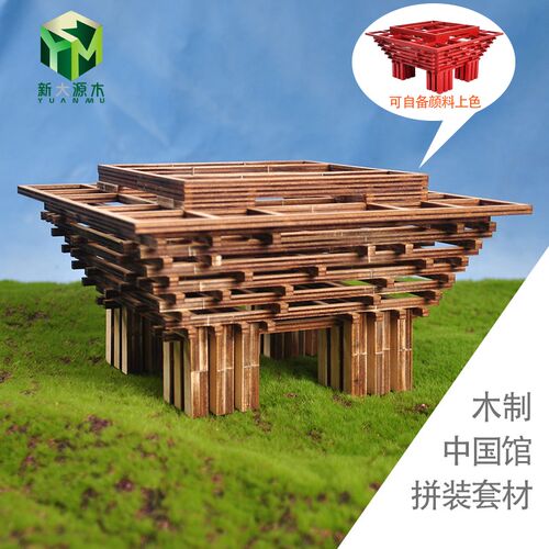 diy手工木制拼装世博会中奥之光中国馆3D木质建筑模型 迷你玩具。