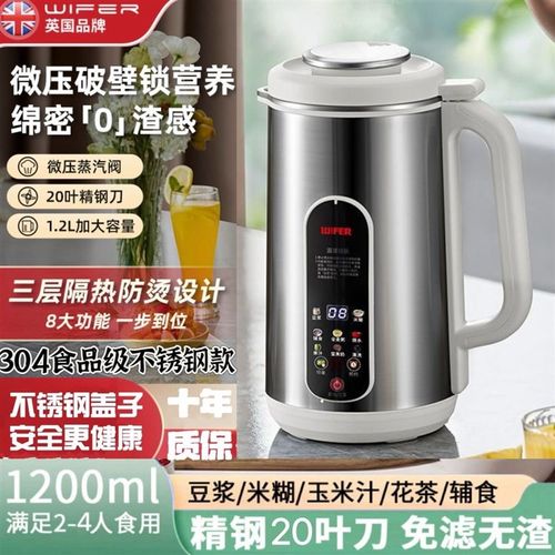 德国品质静音豆浆机家用全自动加热无渣免过滤多功能破壁机果汁机