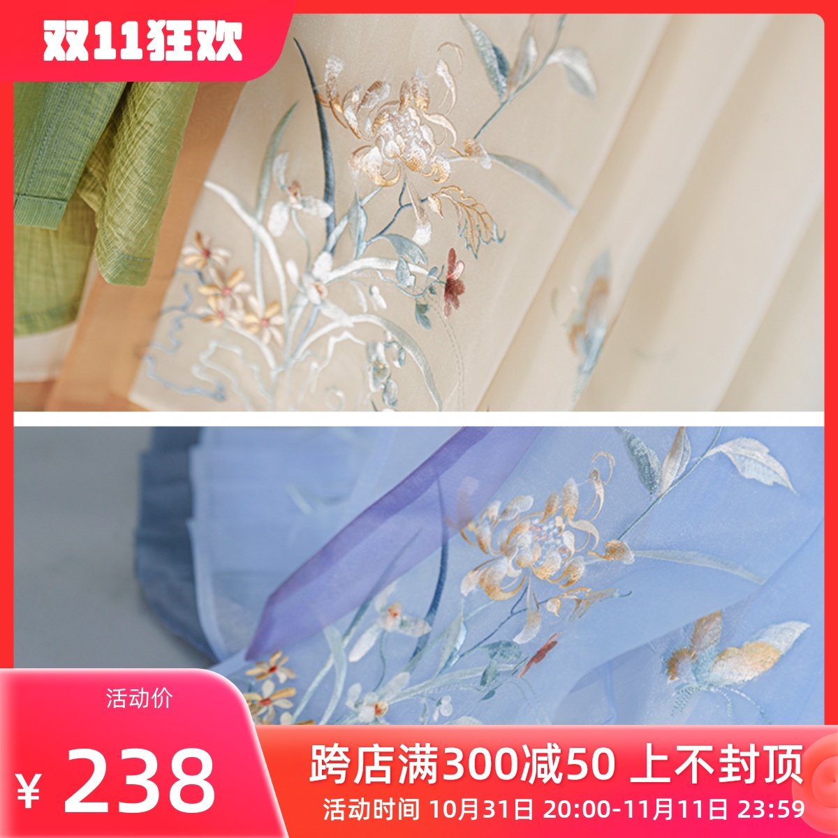 国画四谱马面裙 清水溪汉初汉服夏季改良松紧腰国风半身裙日常款图片