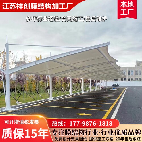 江苏膜结构停车棚电动车车棚停车篷社区充电桩汽车棚自行车棚雨棚