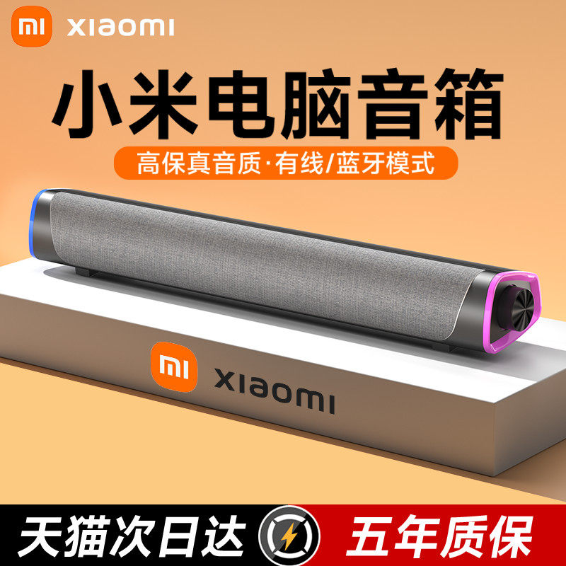 音响台式电脑家用桌面笔记本外接有线小音箱喇叭多媒体有源低音炮