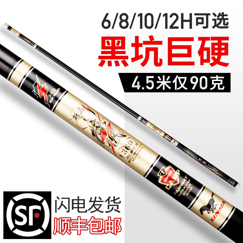 新马惊帆黑坑竿超轻超硬6H竞技鱼竿8H手竿10H飞磕钓鱼竿12H台钓竿