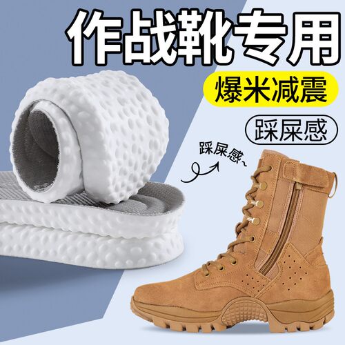 马丁靴鞋垫男款当兵专用运动气垫减震21新兵役前训练神器军训