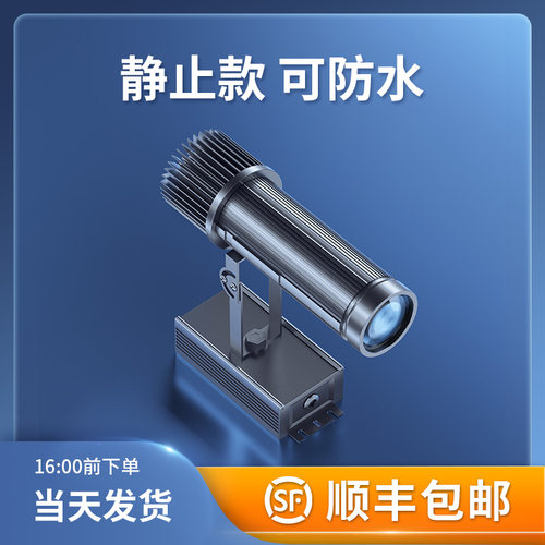 投影灯logo射灯门头招牌户外led图案定制门店地面广告投影灯定制