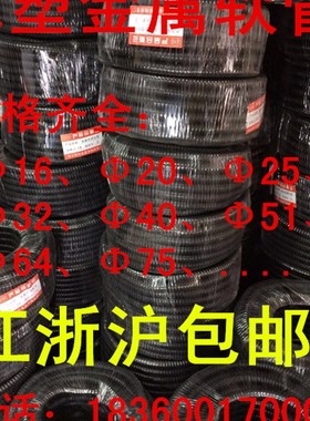 包塑金属软管 蛇皮管 阻燃穿线软管 穿线电工管套 电缆电线保护管