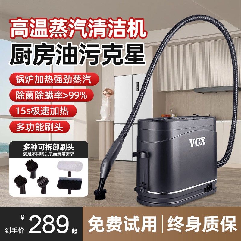 高温高压蒸汽清洁机便捷式大功率家用油烟机热水多功能清洗一体机,生活电器,蒸汽清洁机,淘宝优惠券,粉丝福利购,淘宝优惠卷