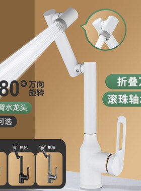 白色厨房水龙头冷热家用洗菜盆洗碗池水槽二合一头万向旋转机械臂
