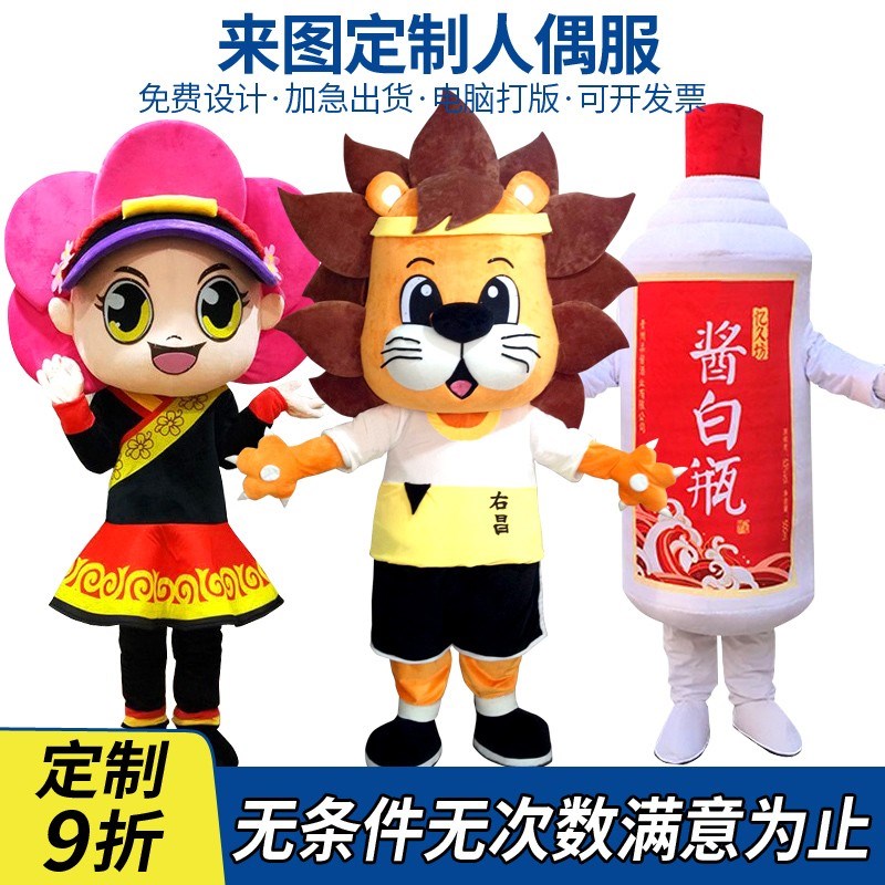 定制吉祥物人穿高端玩偶服卡通头套来图定制人偶服装电脑3D雕刻图片