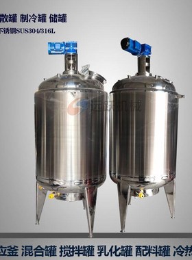 不锈钢蒸汽反应釜 固化剂生产用外盘管反应釜