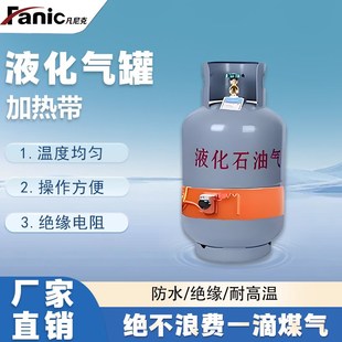 煤气罐加热带硅橡胶加热器家用液化气瓶燃气罐防冻V保温恒温温控
