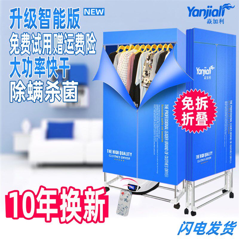 大容量烤衣服烘干器家用烘干机速干衣可折叠衣柜式轰洪拱晎吹神器图片