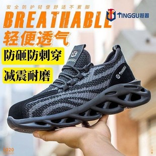 男舒适超轻钢头防砸防刺穿耐磨防臭透气工地车间工作鞋 夏季 劳保鞋