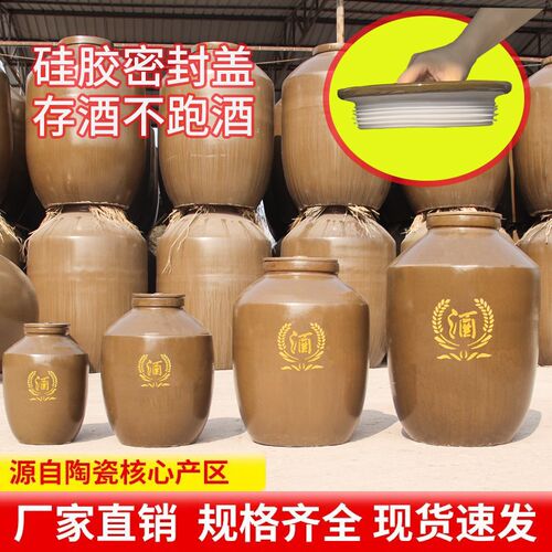 酒坛酒罐陶瓷家用密封存酒专用50斤/100斤装窖藏大酒缸酒坛子加厚